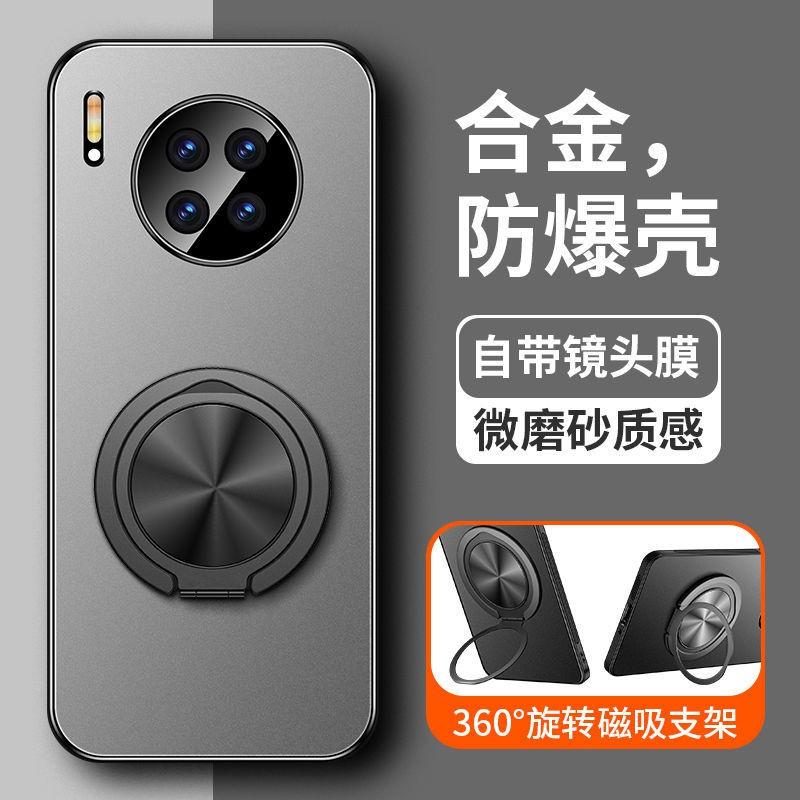 360 Degree Rotating Stand Phone Case Mate 30 Pro With Built-in Camera Lens Protector Alloy Back Cover Anti-Slip