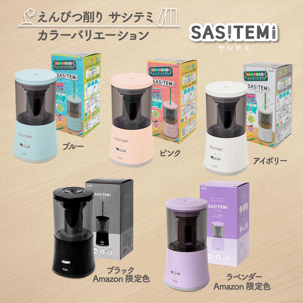 Plus Pencil Sharpener электрическая точилка для карандашей автоматическая SASITEMI Ivory FS-760 84-019