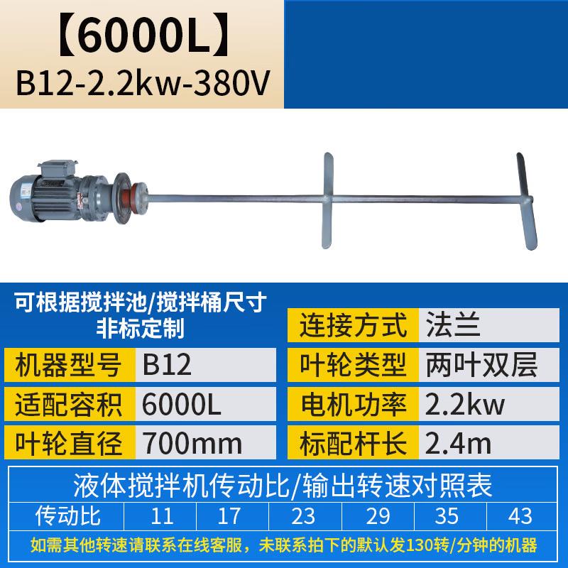 Industrial Vertical Dosing Tank Mixer