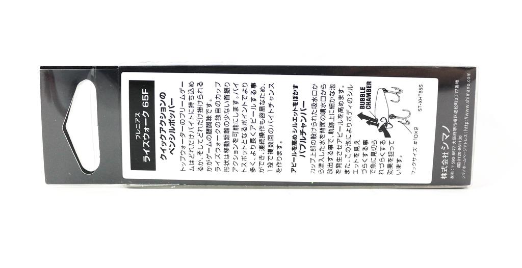 SHIMANO Плавающая приманка XH-T65S Brenious Rise Walk 65F 001 660961