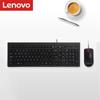 Lenovo M120Pro Wired Keyboard and Mouse Combo