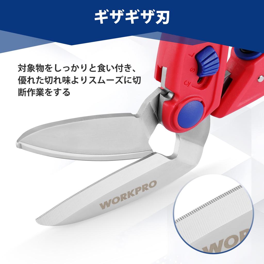 WORKPRO Powerful Stainless Steel Cutting Adjustable Grip Opening High DIY Oversized Garbage Home Work Use All-Purpose Scissors, Scissors,