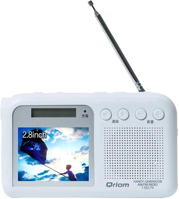 Yamazen Curiom Hand Crank Charging One Seg Broadcasting Водонепроницаемый Пылезащитный Ударопрочный Белый Телевизор/Радио YTM-RTV200(W)