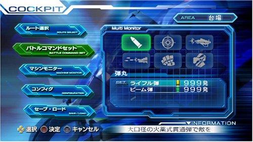 Megazone 23: Aoi Garland [Japan Import]