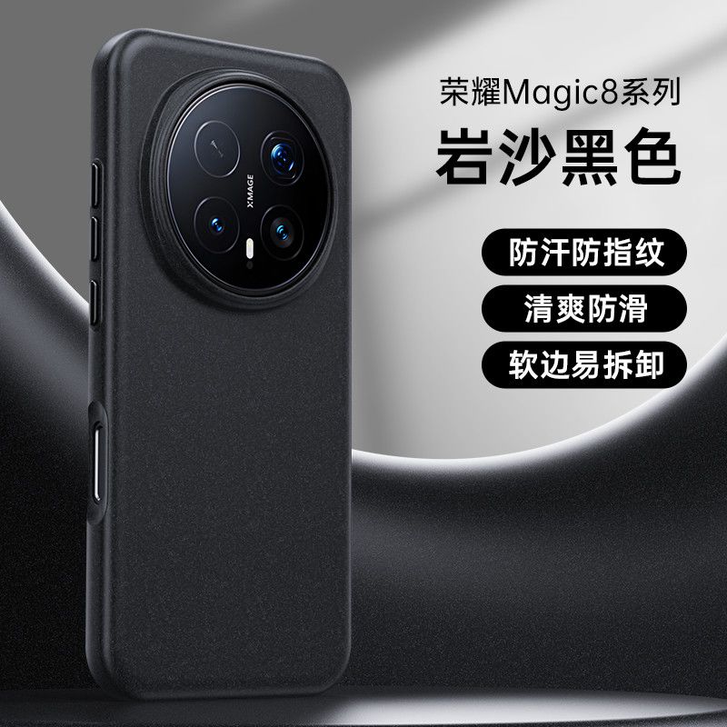 Чехол для Honor Magic 8 Pro Модный Для MagSafe Магнитный Матовый Каменная и Песочная Задняя Панель Жесткий Чехол для Телефона Ободок из Мягкого ТПУ