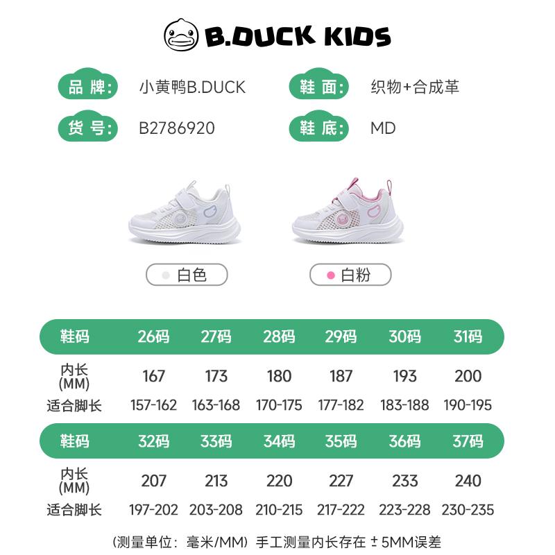 Little Yellow Duck Children's Shoes for Boys and Girls Summer Mesh Breathable 2026 New Sports Shoes Velcro Fashion Outdoor Shoes