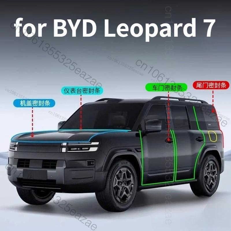 Автомобильная шумоизоляционная уплотнительная лента для всего кузова, подходит для BYD Leopard 7 Titanium 7, уплотнительная лента для задней двери автомобиля, детали для тюнинга автомобиля
