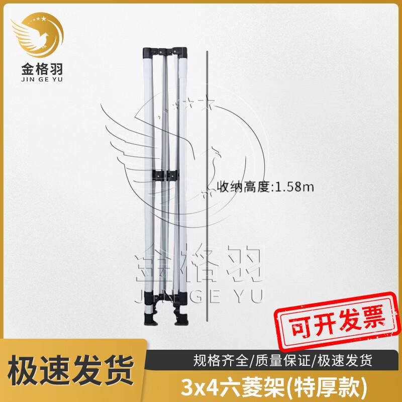 Jinge Yu Folding Tent/Canopy Frame