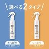 Mens Biore One Body Lotion Spray Refreshing Moisturizing Type 150ml - that can be used head face body.