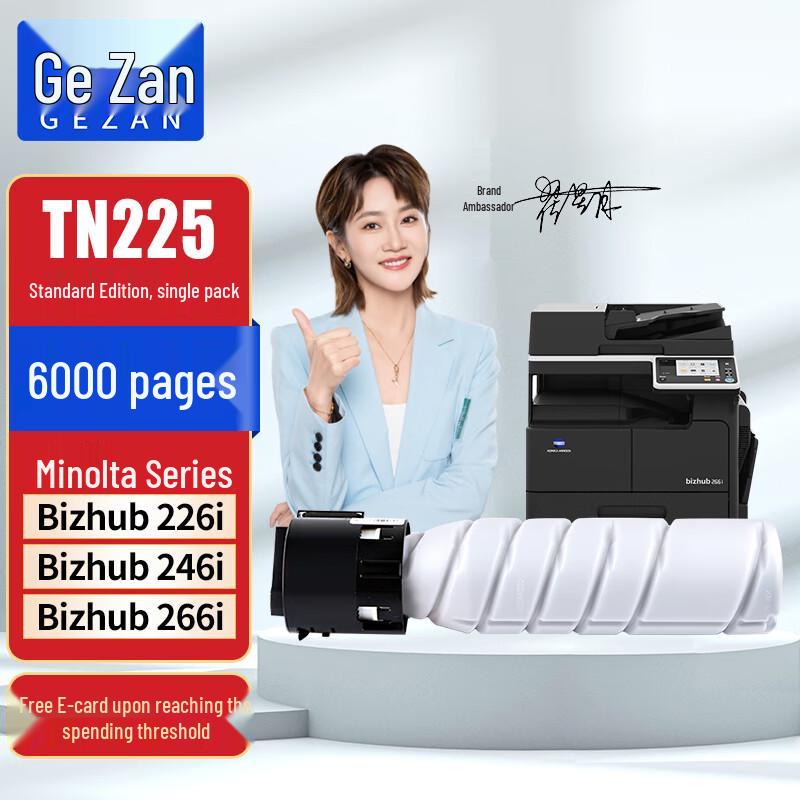 Compatible TN225 Black Toner Cartridge for Konica Minolta Bizhub