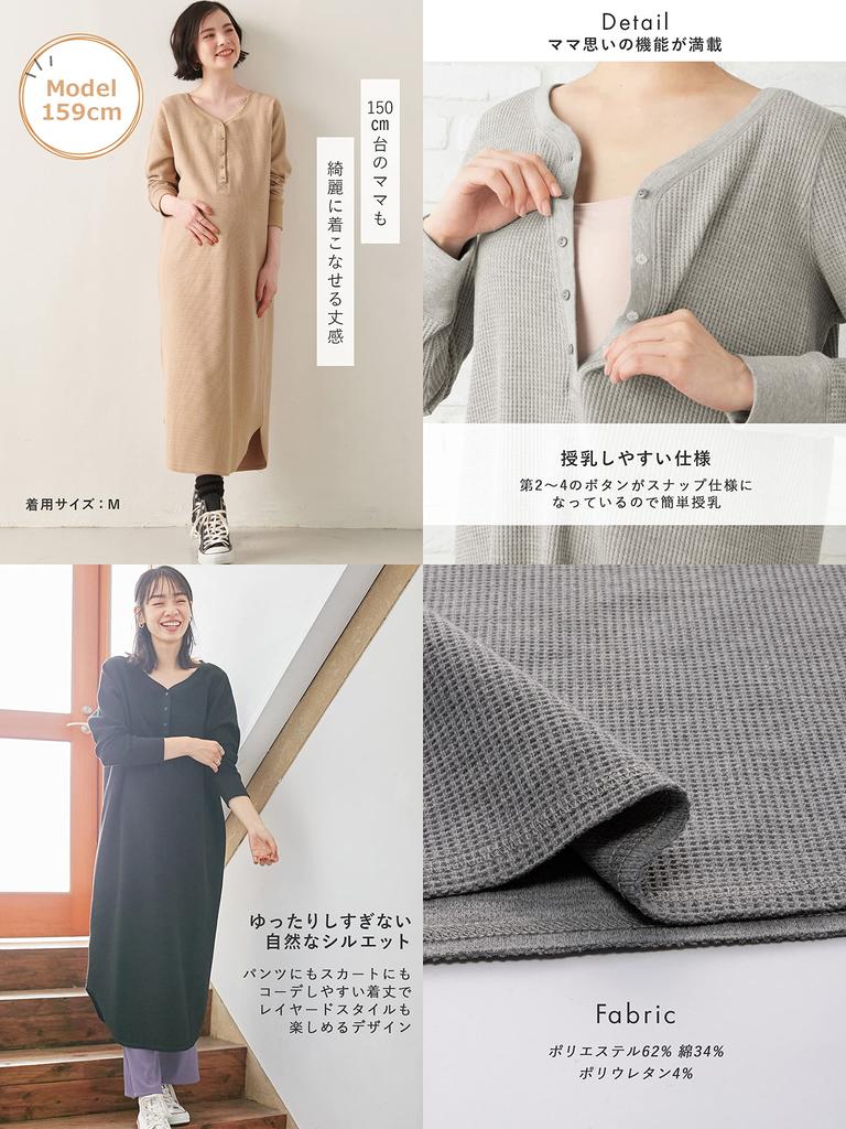 Послеродовой уход Один можно использовать долго после родов Вафельный Хенли с вырезом Один Дородовой Длинный M Хаки [ANGELIEBE] Одежда, Штука, роды, Штука,