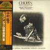 LP Record HIROKO NAKAMURA, WITOLD ROWICKI, WA - Chopin: Piano Concerto No.1 Op. 11 23AC518 CBS SONY 1978 Japan Obi Classical Used