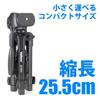 Velbon Tabletop Tripod for with Dedicated Lever Total Height Minimum Height Leg Diameter Compact Tabletop Mini Pan Aluminum Product 301727 EX-mini