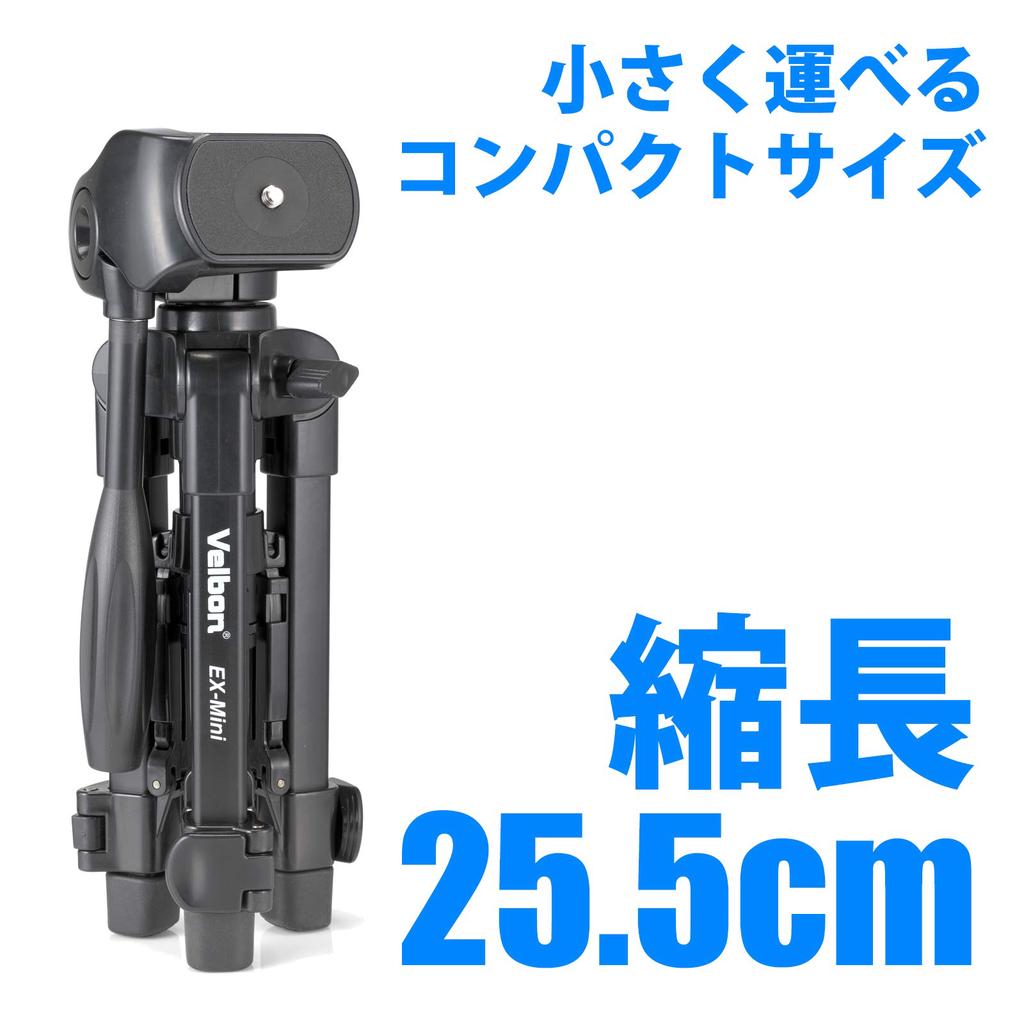 Velbon Tabletop Tripod for with Dedicated Lever Total Height Minimum Height Leg Diameter Compact Tabletop Mini Pan Aluminum Product 301727 EX-mini