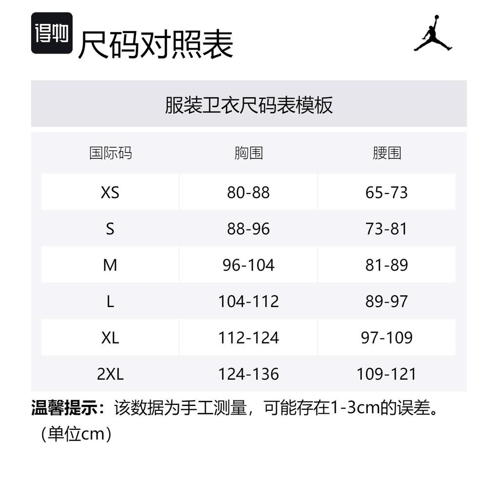 Jordan Flight MVP Sweatshirt Men's Black FN6352-010