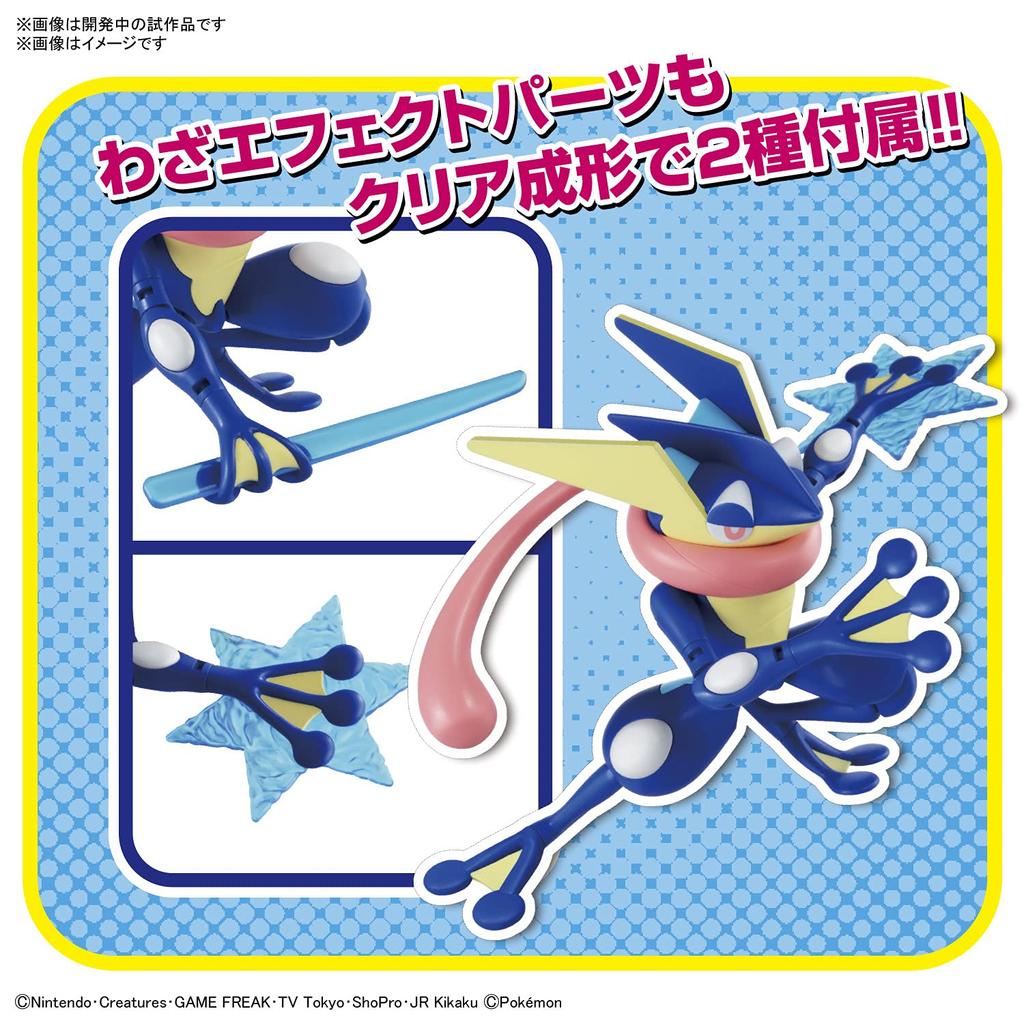 BANDAI SPIRITS Pokemon Plastic Model Collection 47 Select Series Gekkouga Plastic Model Color-coded