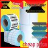 Thermal Self-Adhesive Labels 70x60mm for Express Logistics & Supermarkets