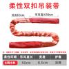 Junwen Outdoor Flexible Double Loop Round Lifting Sling