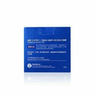 HADA LABO Shirojyun Premium Deep Whitening Cream крем для сияния и ровного тона кожи, 50 гр.