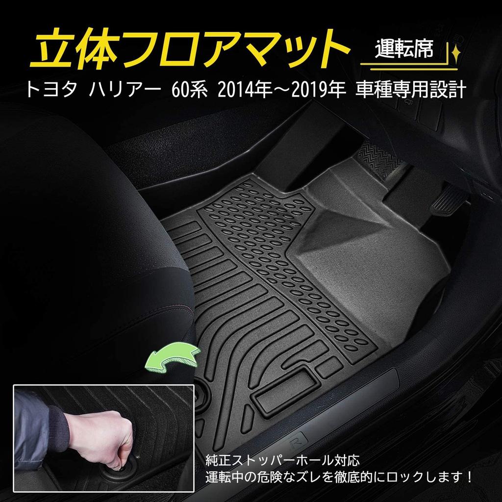 Virauto Toyota Harrier 60 Series 3D Floor 3D Floor Car Подходит для Toyota Harrier TPE Floor Stain Abrication Custom Protective 3PCS Mats,