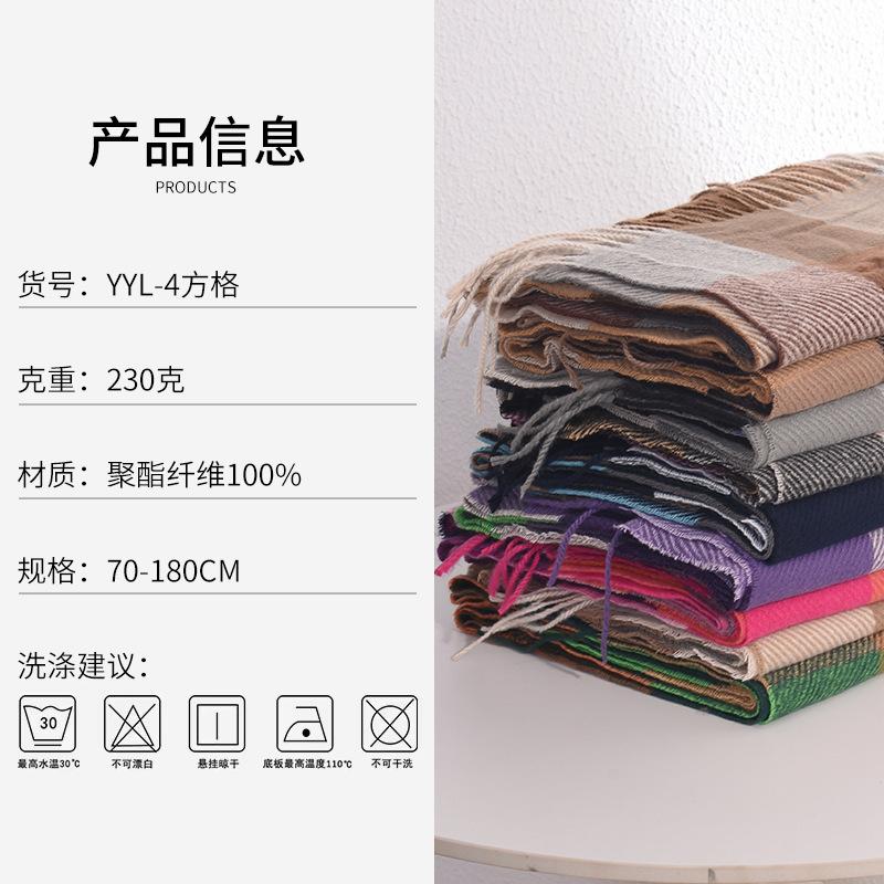 Imitation Cashmere Scarf Women's Autumn and Winter Classic Plaid Casual Fringed Student Long Shawl Scarf