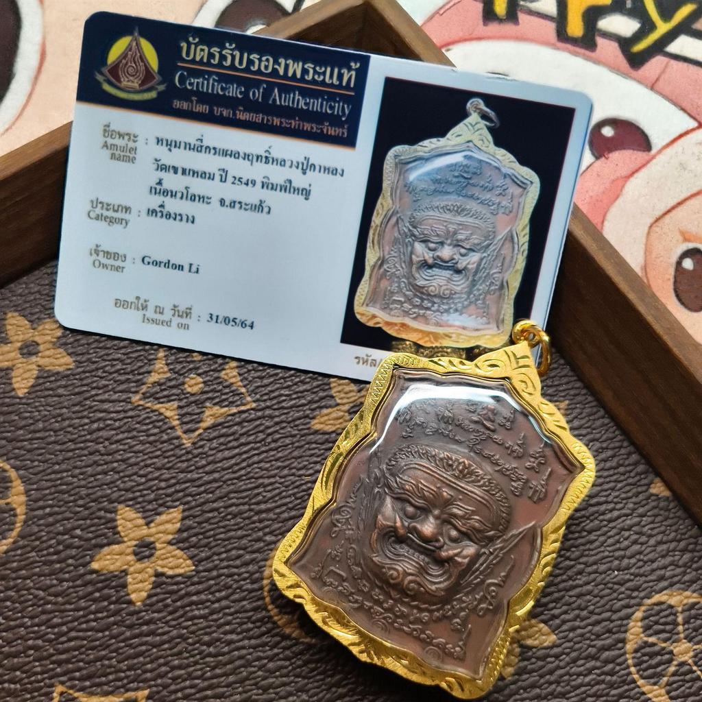 Луанг Пор Серле 2549 Год Тайская Буддийская Ангельская Карта - Оригинальный Храмовый Бренд
