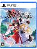 Touhou Spell Carnival PS5 Ticket Holder Included -