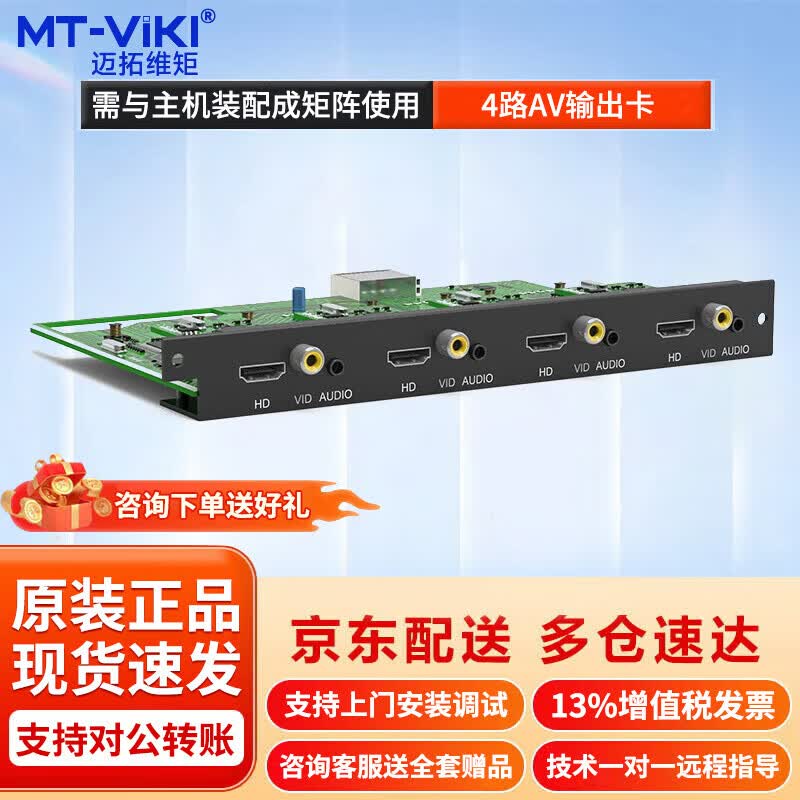 MT-viki Modular A/V Matrix Switchers & Components