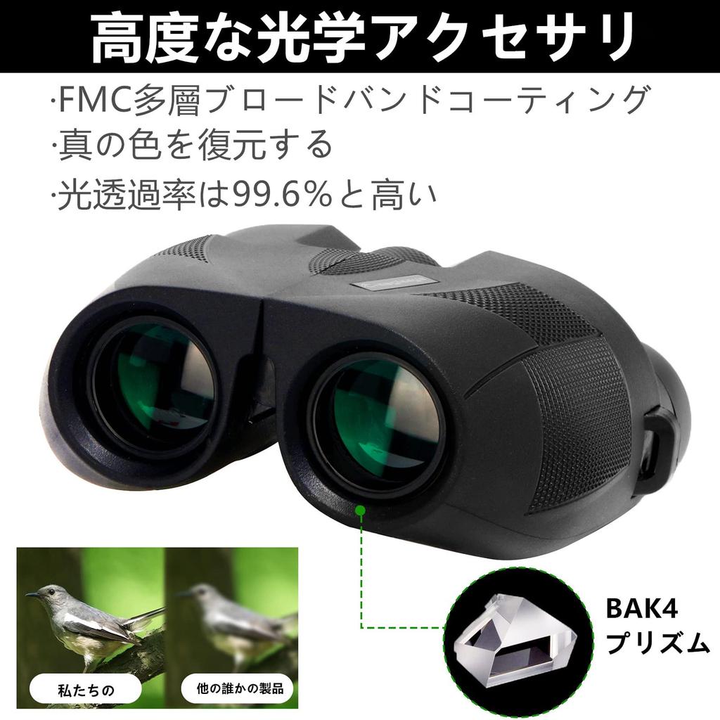 C-eagleeye Binoculars for Concerts and Live Performances, 10x High Magnification, Anti-Vibration, Lightweight, Small, Waterproof, Compact, Kids'