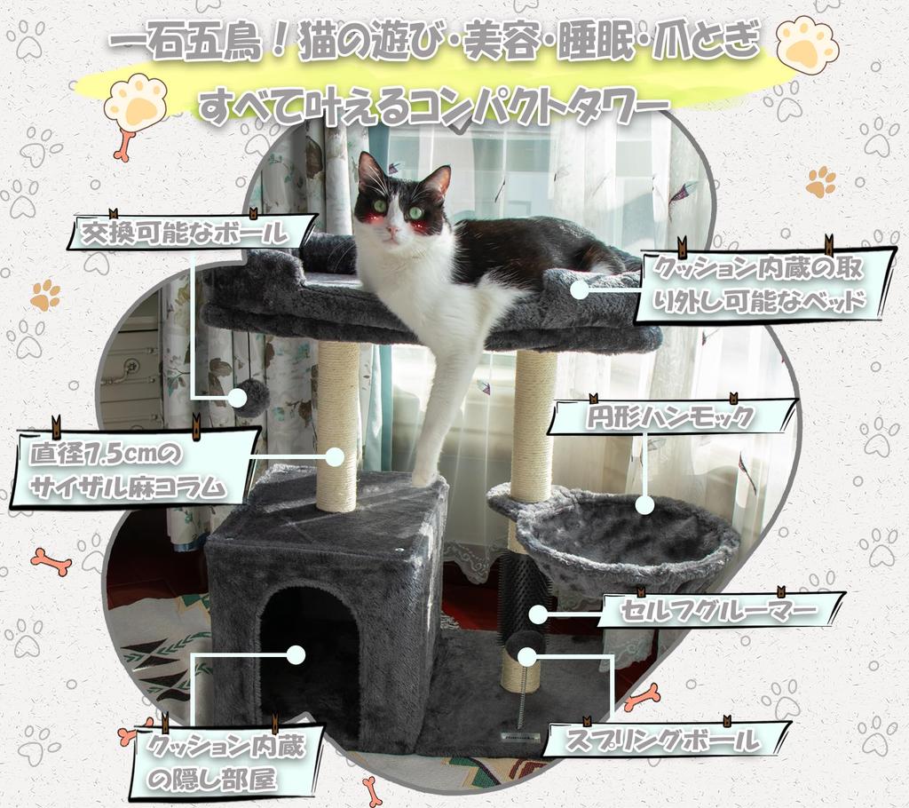 Hapineko Mini Cat Tower Compact Cat Tower with Scratching 2 Overlooking Observation Hidden and Hammock Height 72cm Smoky - Small, Low, Self-Grooming,