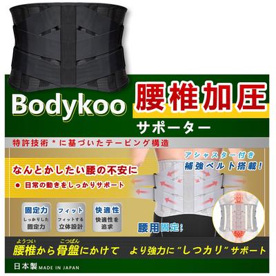 Bodykoo Талия Талия Сильная фиксированная талия Талия Удобная талия Двойное давление Для уважения к пожилым людям Дневной поддерживающий корсет, поддержка, пояс, пояс,