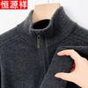 Hengyuanxiang Men's Pure Wool Half-Zip Knit Sweater