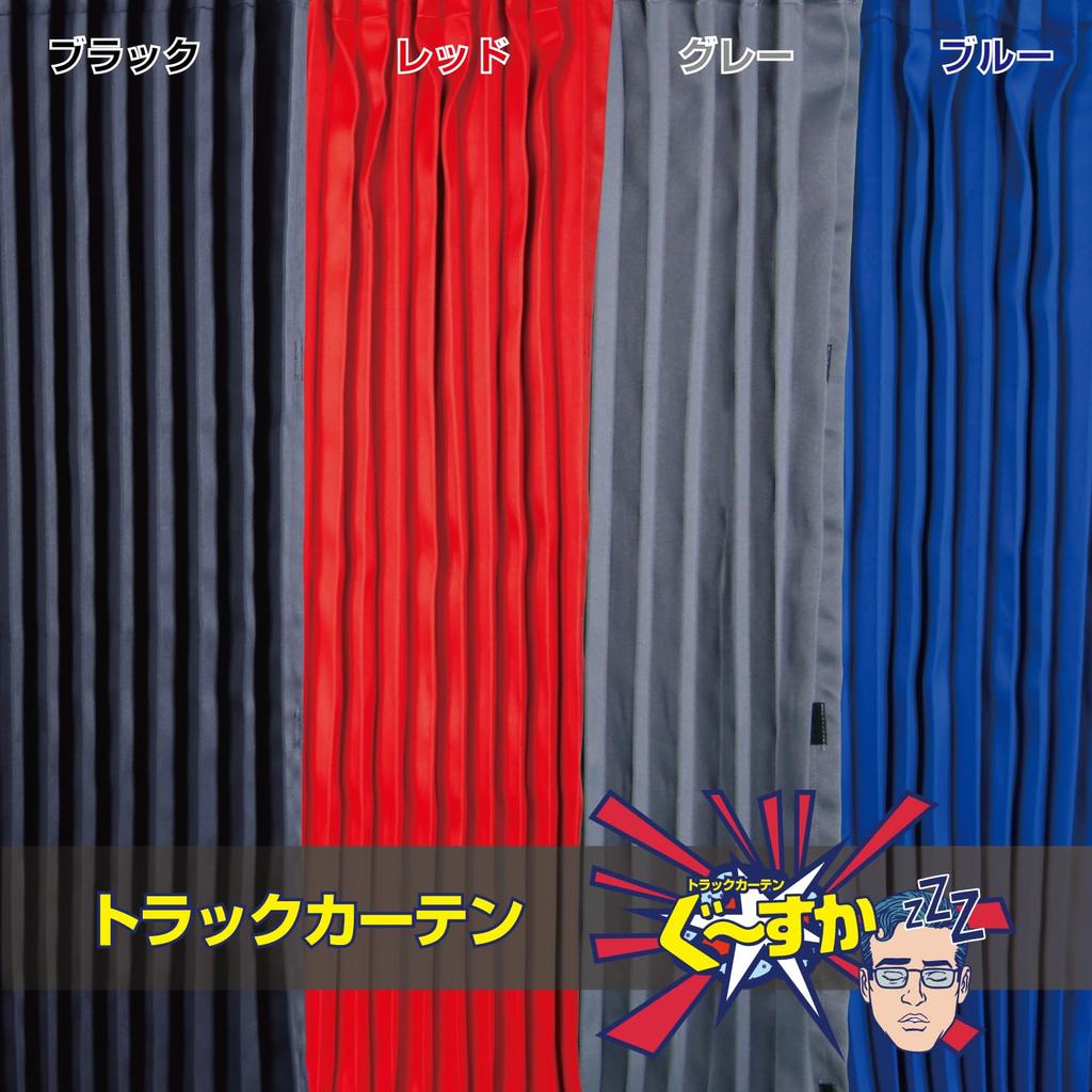 Jet Inoue Goosuka Занавеска центральная для грузовика со стандартной крышей 507104 Занавеска, Транспортные средства, Серый,