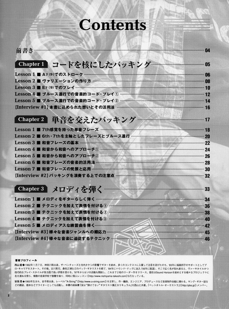 Tsuyoshi prescription for guitar playing that can be used in the field Nishiyama's "immediately effective" (CD included)