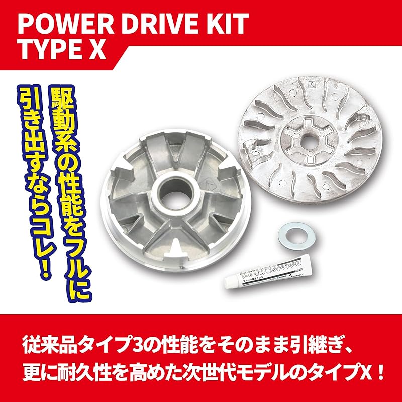 Комплект Power Drive Type X от KITACO для JOG, JOG Aprio и т.д.. 489-0061000