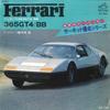 7-дюймовая пластинка БЕЗ ИСПОЛНИТЕЛЯ - ferrari 365gt4bb KV551 VICTOR Japan Звуковые эффекты и природа Б/У