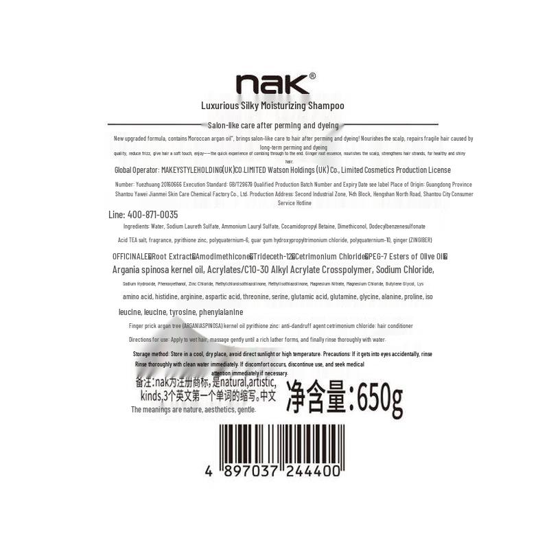 NAK Роскошный подарочный набор для ухода за гладкими волосами