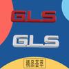 3D Премиум GLS Буква для автомобиля Крыло багажник Задний капот Декаль Эмблема Значок Наклейка Аксессуары