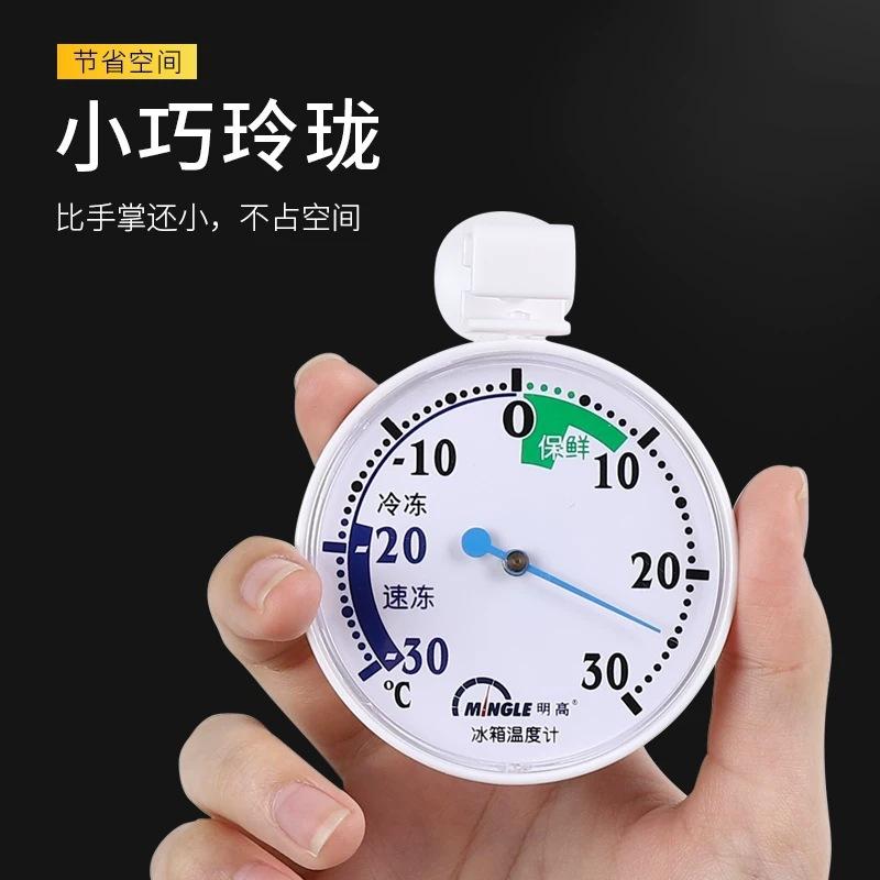 Водонепроницаемый медицинский термометр-морозильник и холодильник со стрелкой для низких температур