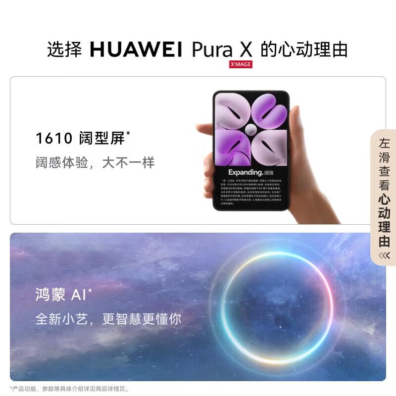 Huawei Складной смартфон Pura X (16 ГБ ОЗУ + 1 ТБ Хранилище) (Китайская версия)
