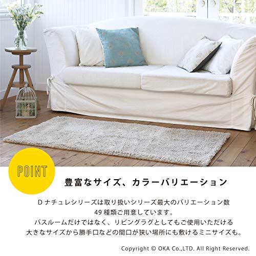 OKA Dry-Good D Nature Bath Mat, Approx. 36cm X 55cm, Dark Gray (Absorbent, Quick-Drying, Washable, Small, Non-Slip, for Baths)