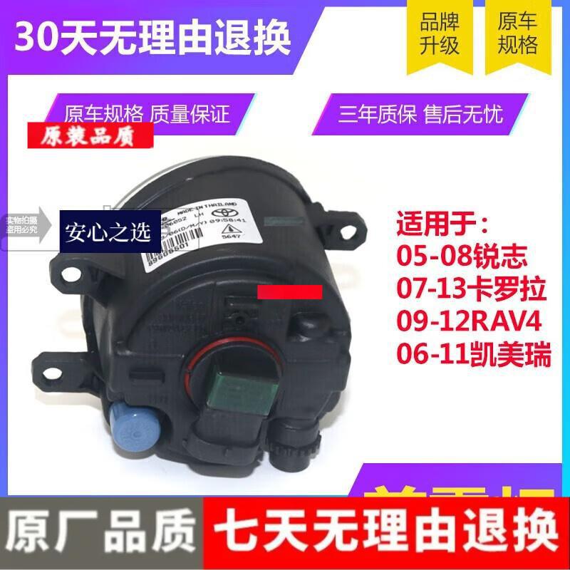 Передний бампер Toyota Camry/Corolla/RAV4/Reiz в сборе с противотуманной фарой