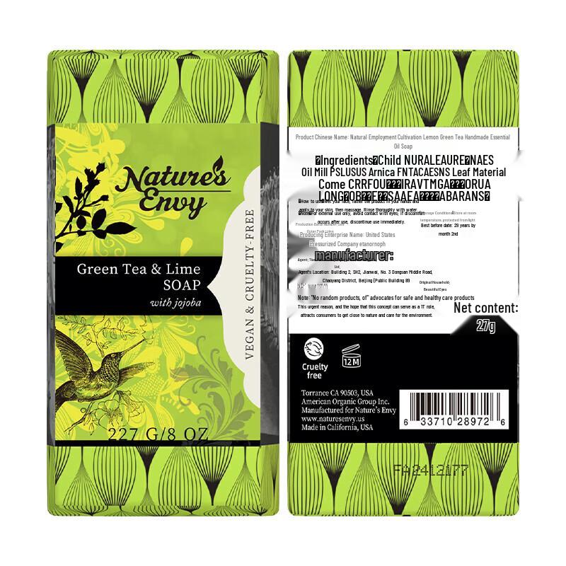 Nature's Gate Lime Green Tea Handmade Soap