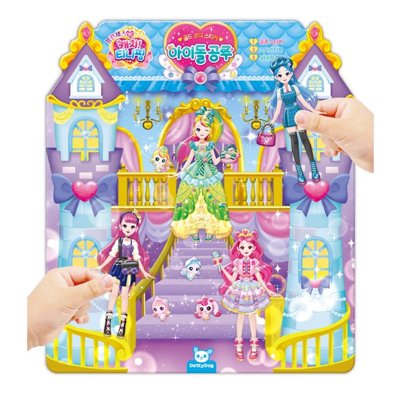 Сделано в Корее - Princess Catch! Стикер Teenieping Gold Cody (Принцесса вечеринки / Принцесса-идол) (3 варианта)