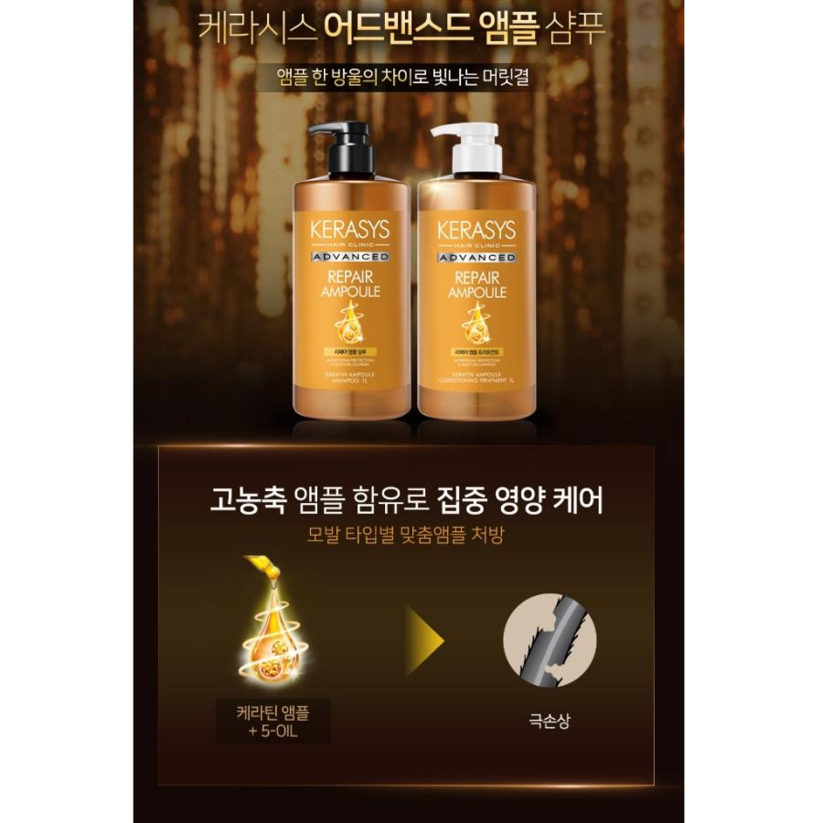 KERASYS Питательный шампунь для волос Advanced Repair Ampoule, 1000 мл, 1 шт.