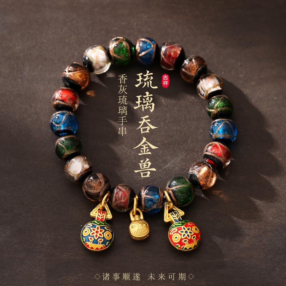Yonglaoqin-style incense ash glass bracelet, multicolored incense ash, perfect for a family of three, palace-style bracelet with a golden-swallowing