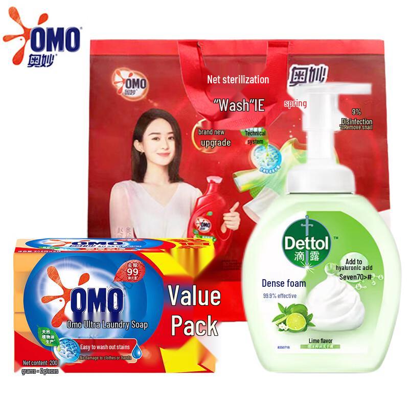 OMO Laundry Soap & Hand Wash Bundle