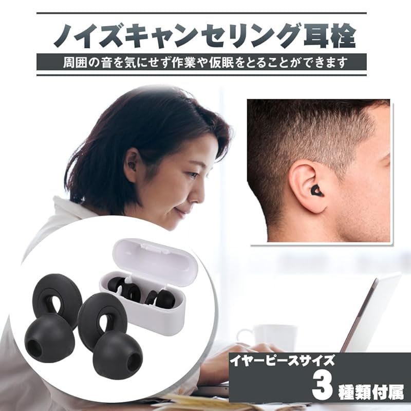 Ear Plugs Made of Silicone Soft Noise Reduction Noise Canceling Simple Lightweight Plane Night Bus 3 Size Set