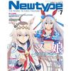 Выпуск Newtype за июль 2025 года