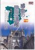 DVD HITOSHI KUBOTA Впечатляющее место Всемирного наследия WHD5104 KEEP Японские фильмы DVD Б/у